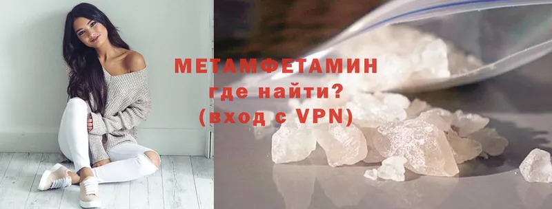 Метамфетамин Methamphetamine  сколько стоит  Балей 